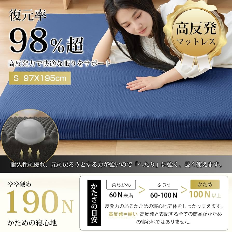 マットレス シングル ベッドマット 高反発 体圧分散 極厚10cm 通気性 凹凸 Amazon｜HOMFINE 高反発マットレス シングル 三つ折り 極厚10cm